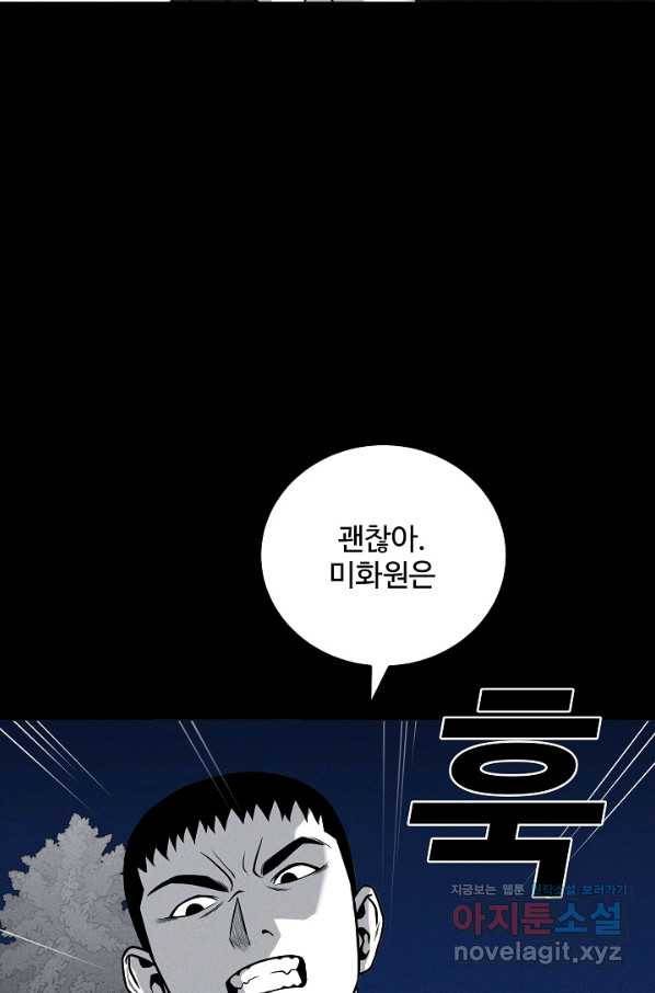 미화원 64화 28