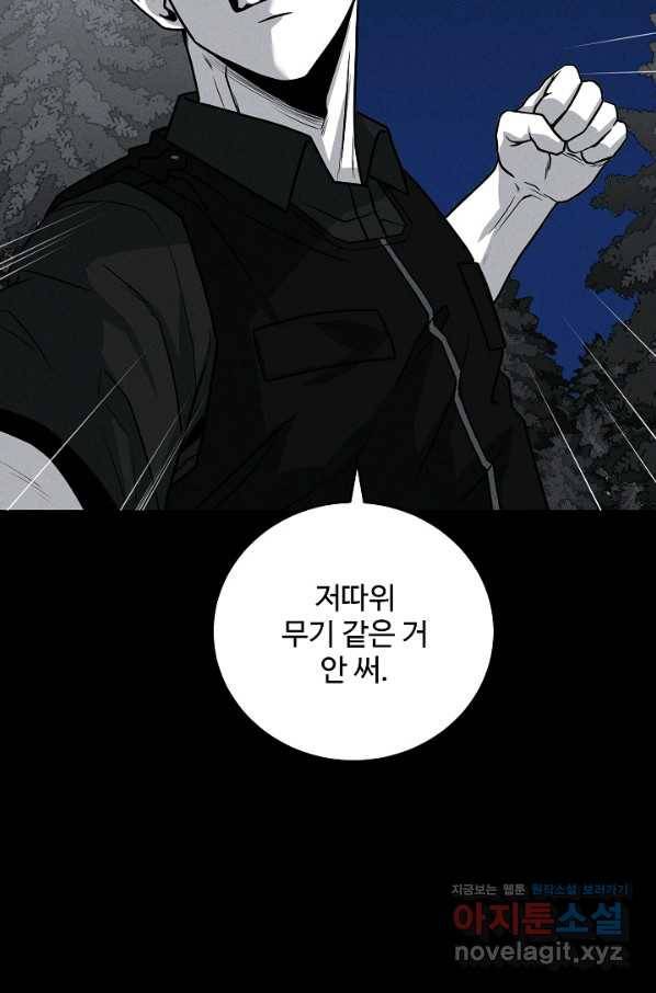 미화원 64화 29