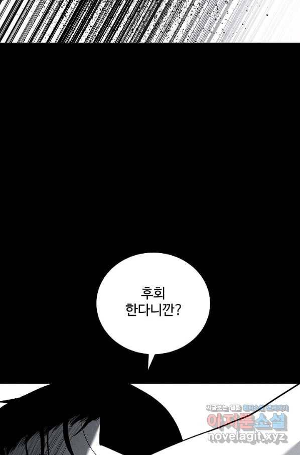 미화원 64화 31