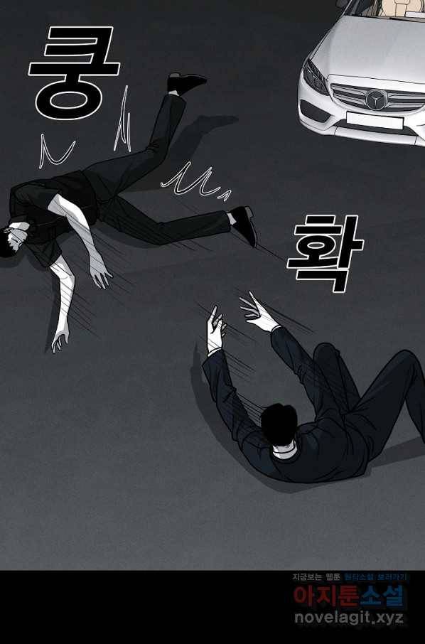 미화원 64화 35