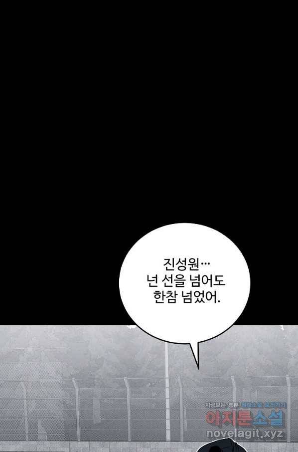 미화원 64화 36