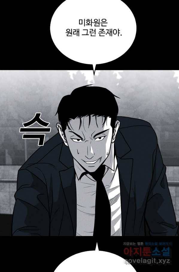 미화원 64화 38