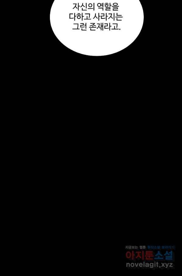 미화원 64화 39
