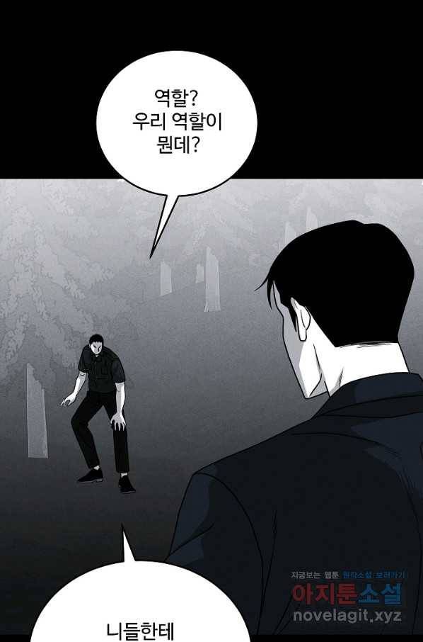 미화원 64화 40