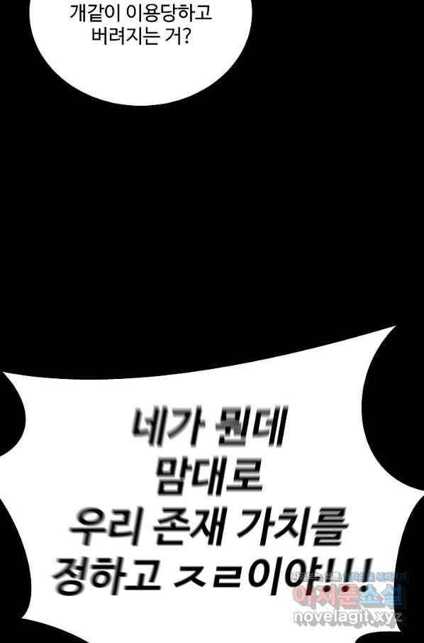 미화원 64화 41