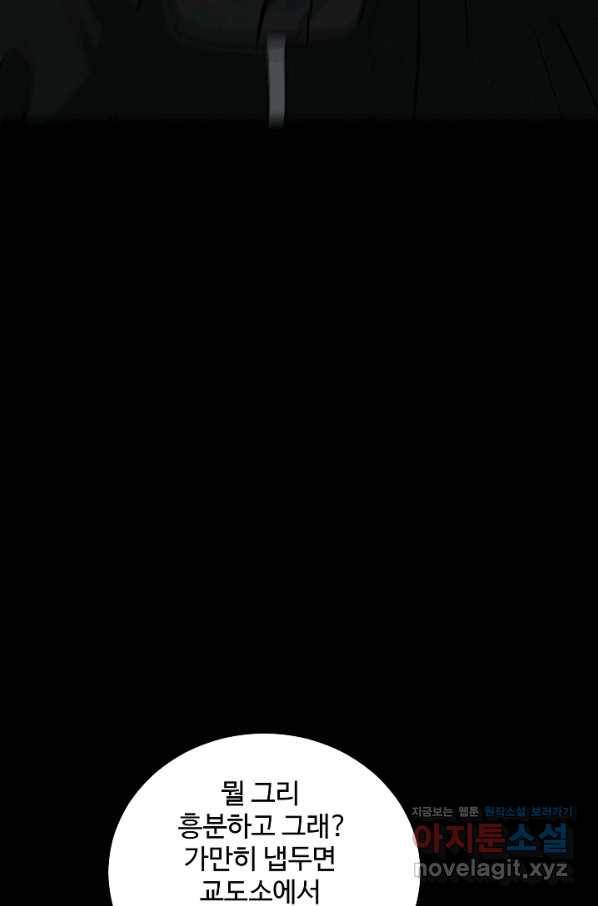 미화원 64화 43