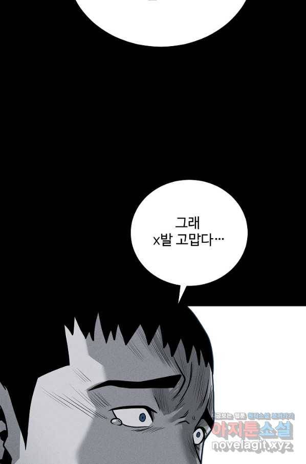 미화원 64화 45
