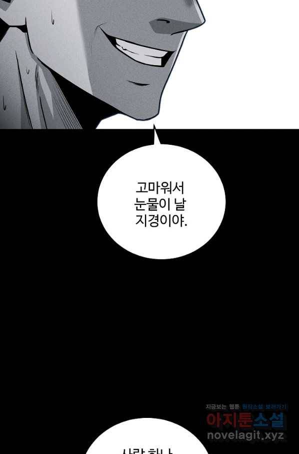 미화원 64화 46