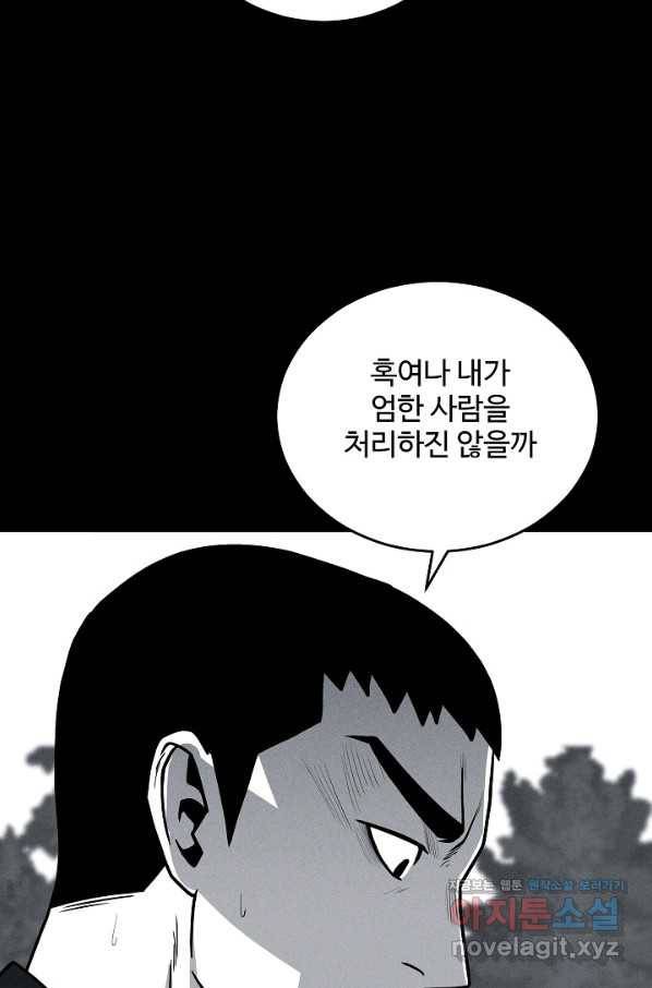 미화원 64화 48