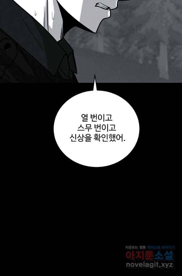 미화원 64화 49