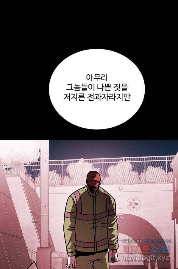 미화원 64화 50
