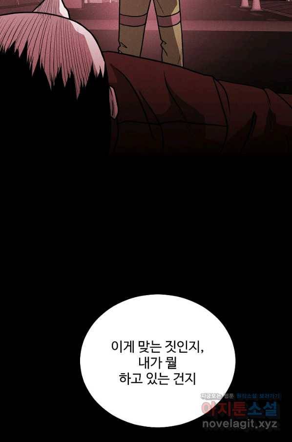 미화원 64화 51