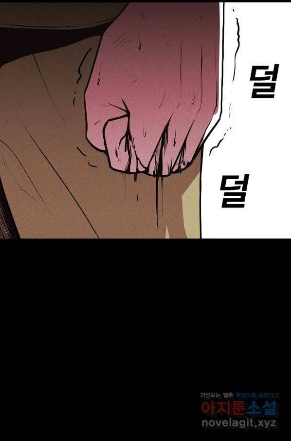 미화원 64화 52
