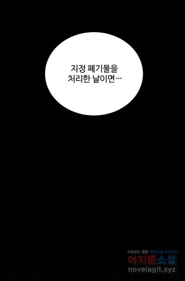 미화원 64화 53