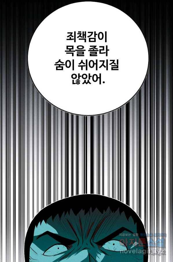 미화원 64화 54