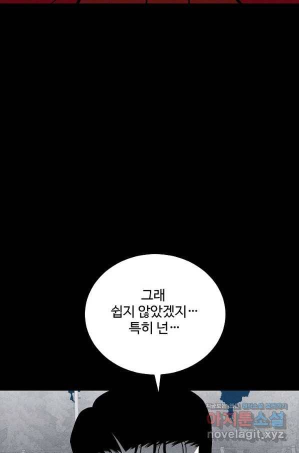 미화원 64화 56