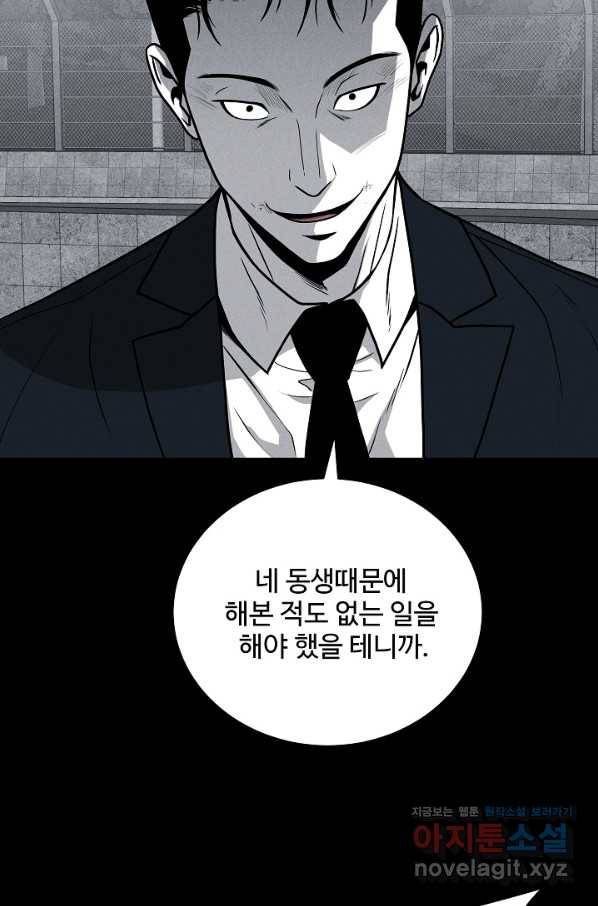 미화원 64화 57