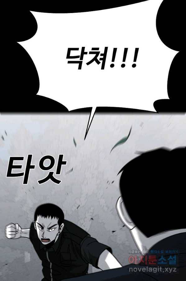 미화원 64화 58