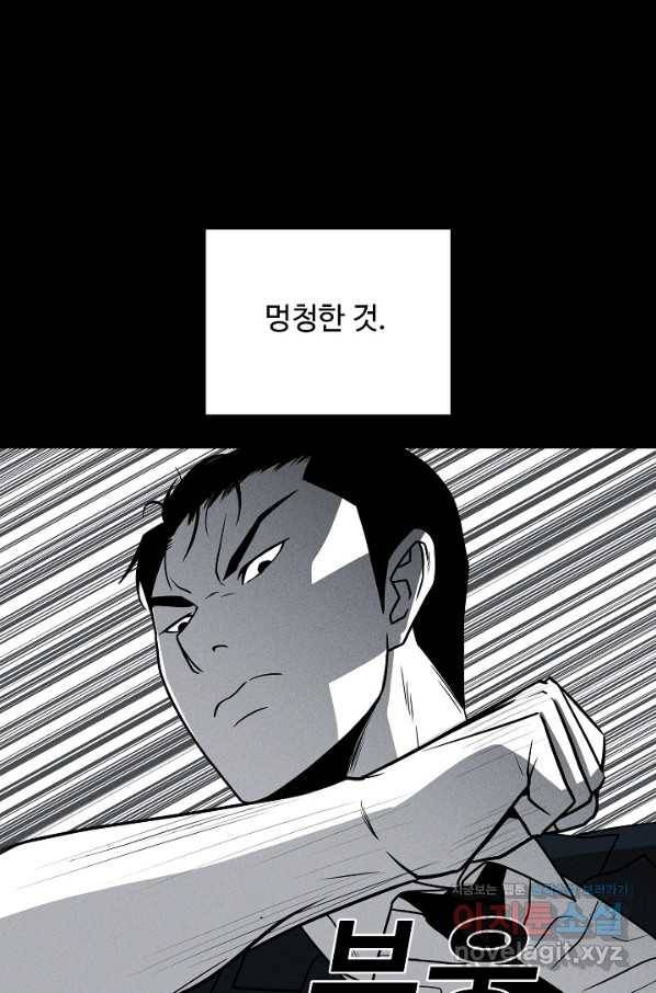 미화원 64화 60