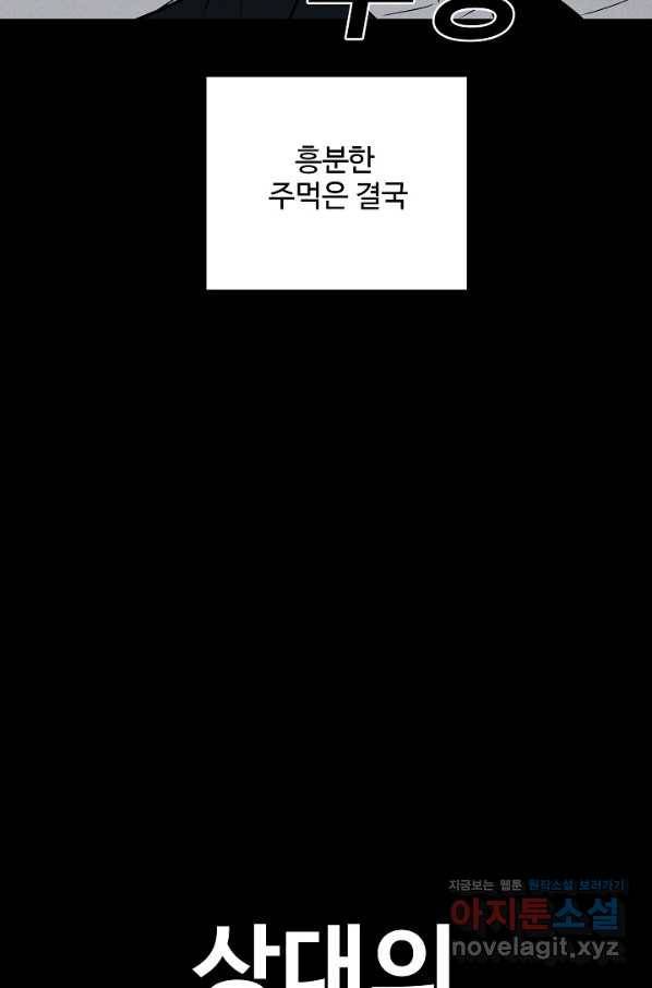 미화원 64화 61