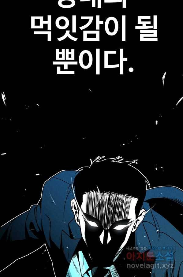 미화원 64화 62