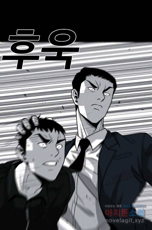 미화원 64화 66