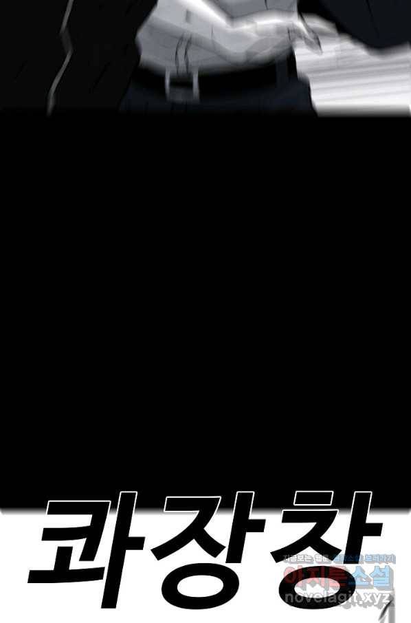미화원 64화 67