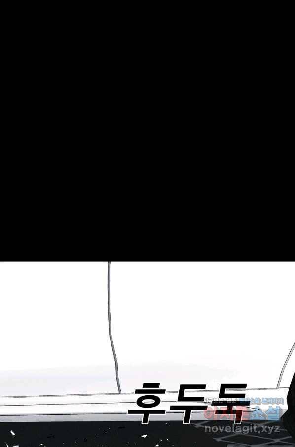 미화원 64화 69