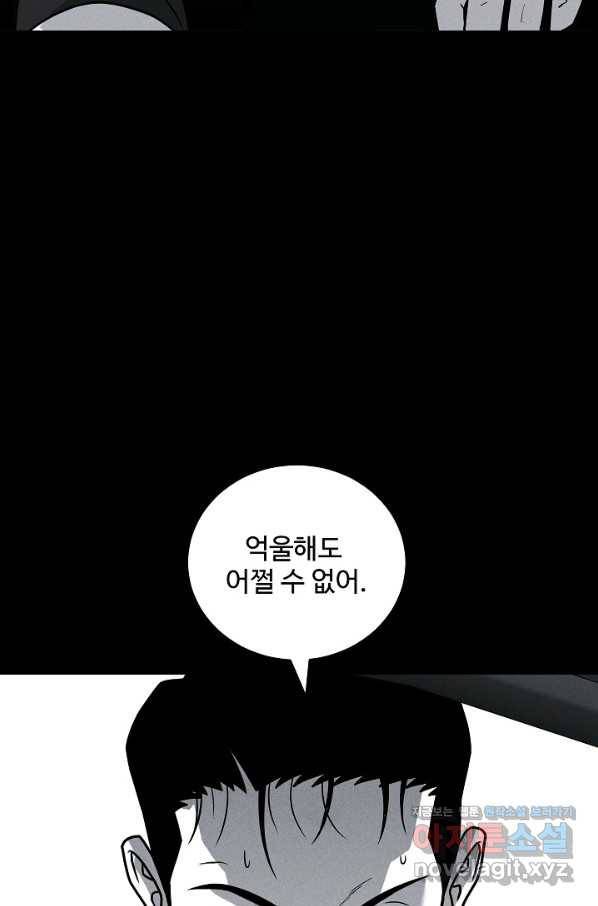 미화원 64화 72