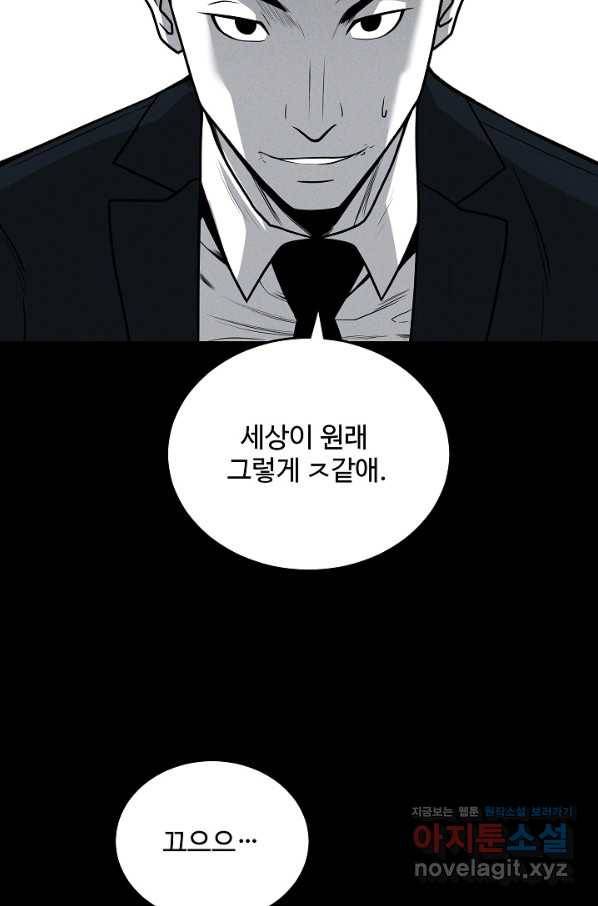 미화원 64화 73