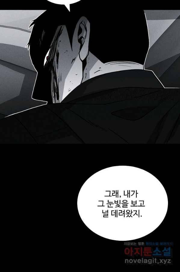 미화원 64화 74