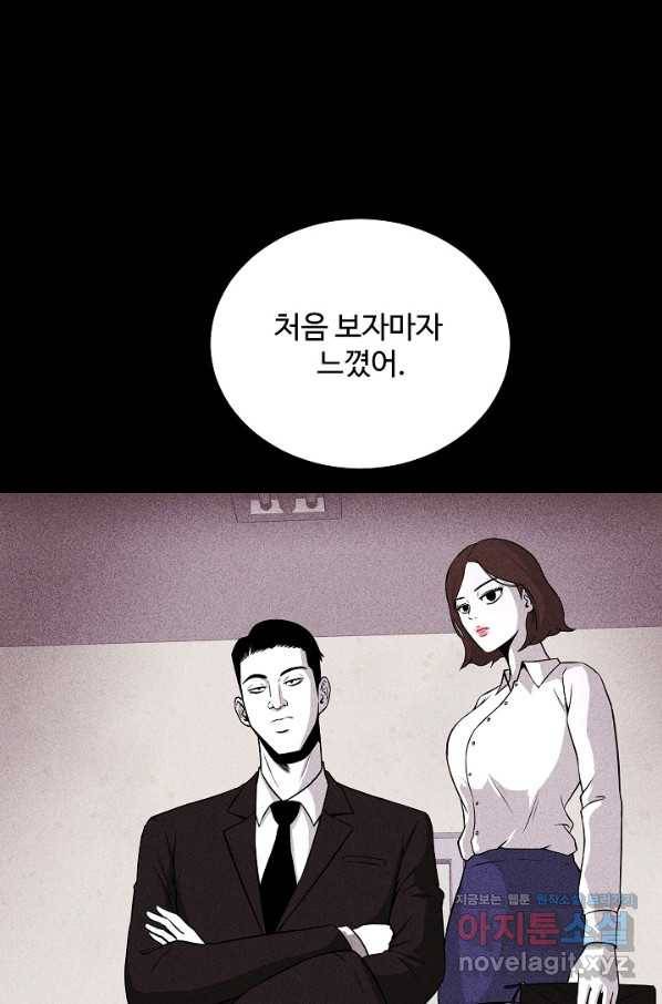 미화원 64화 75