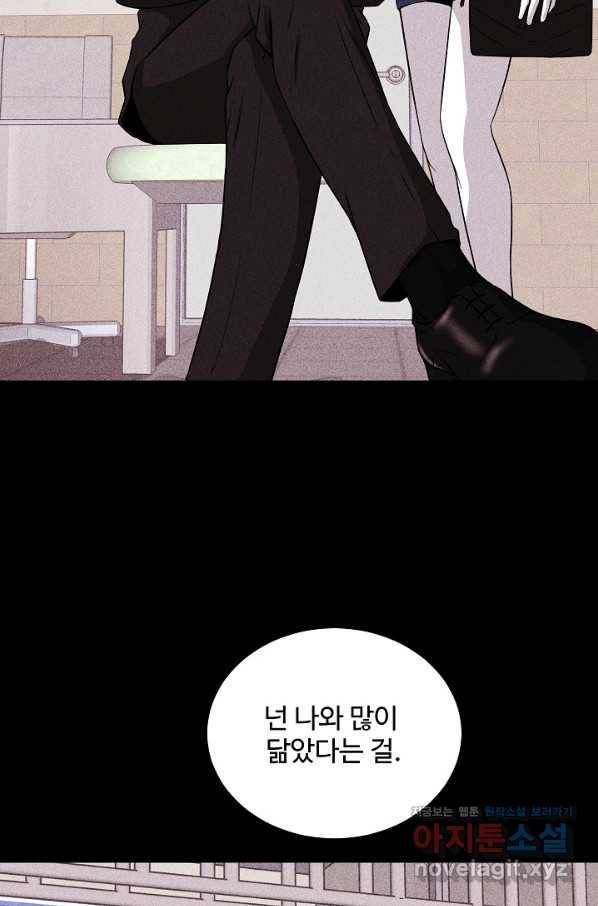 미화원 64화 76