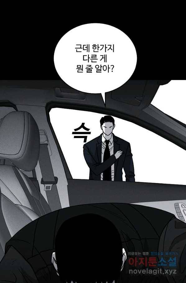 미화원 64화 78