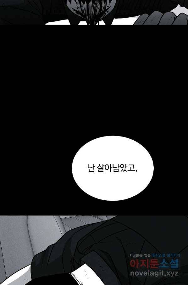 미화원 64화 79