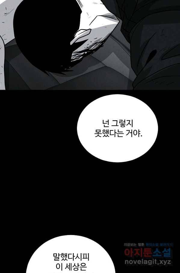 미화원 64화 80