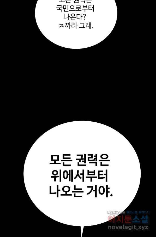 미화원 64화 82