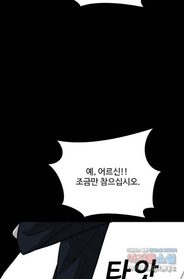 미화원 64화 86