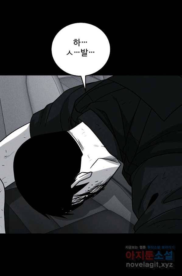 미화원 64화 88