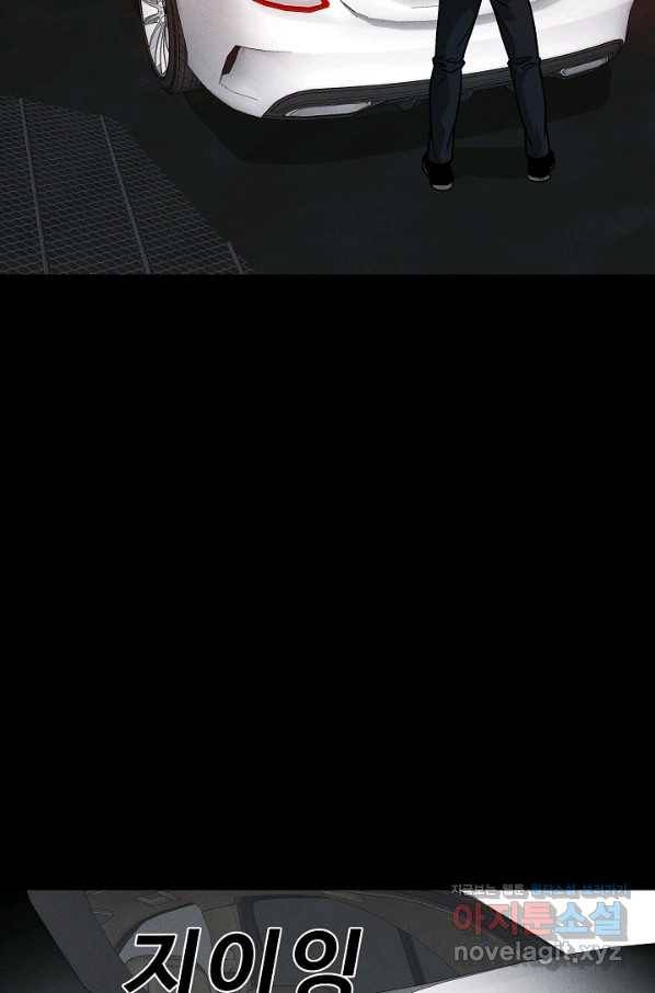미화원 64화 90