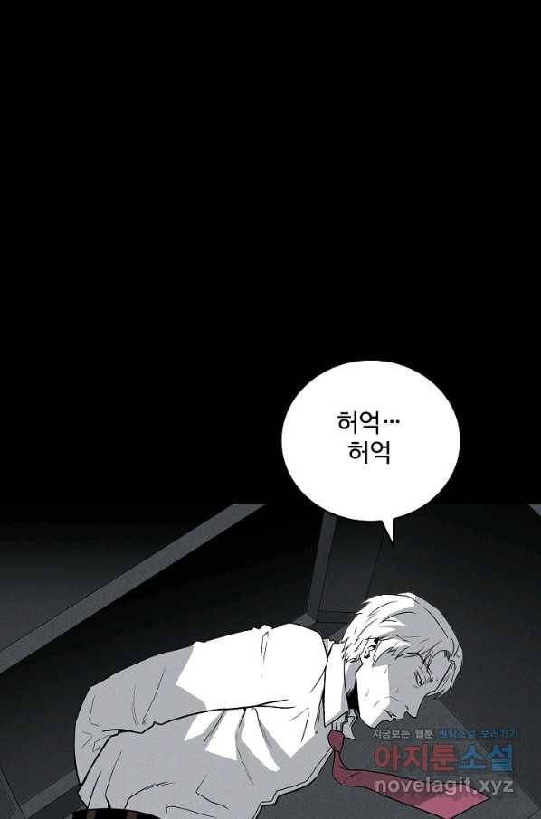 미화원 64화 92