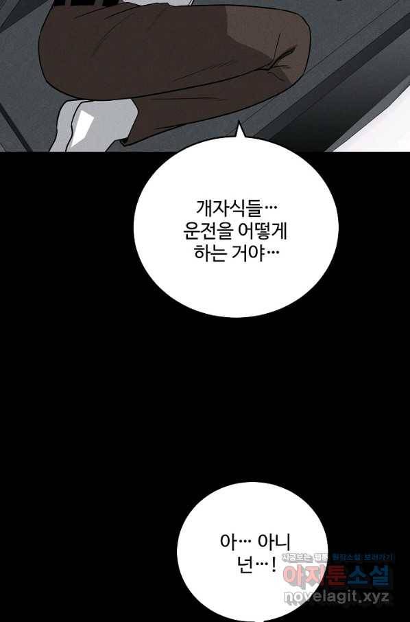 미화원 64화 93