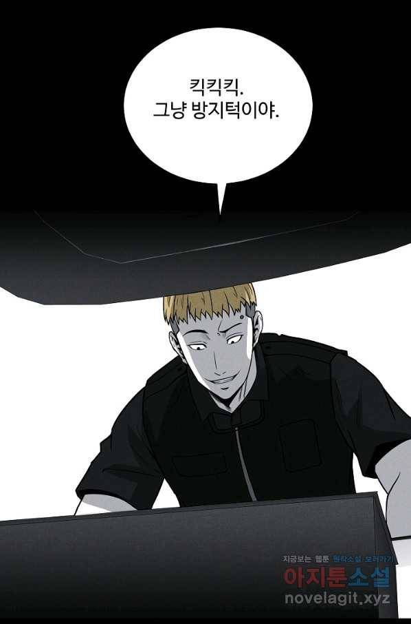 미화원 64화 95