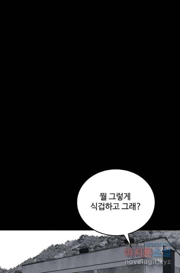 미화원 64화 96