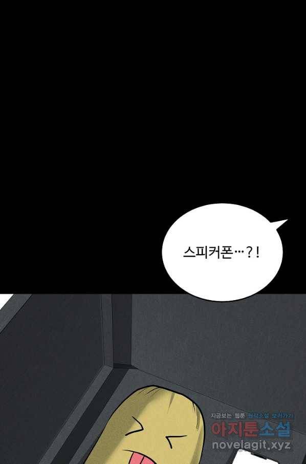 미화원 64화 99