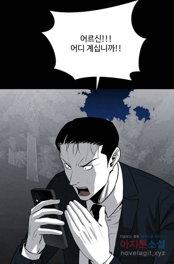 미화원 64화 102