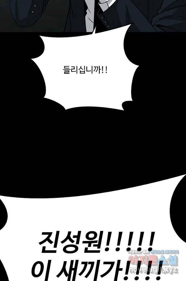미화원 64화 103
