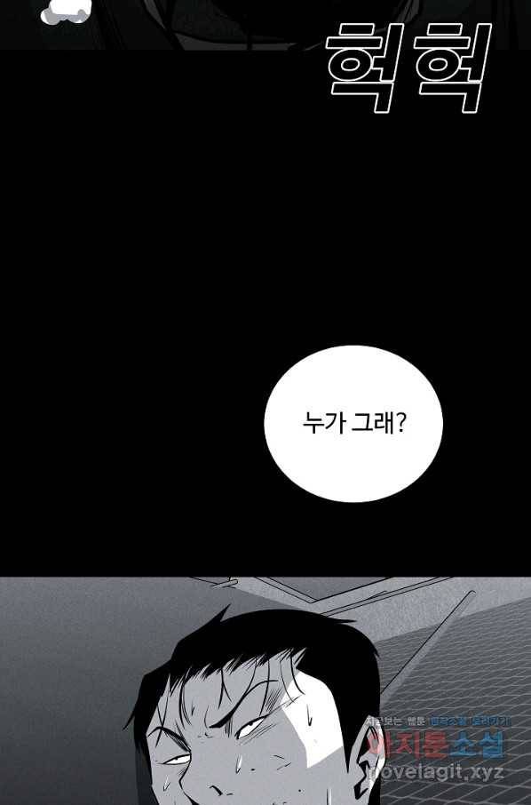 미화원 64화 113