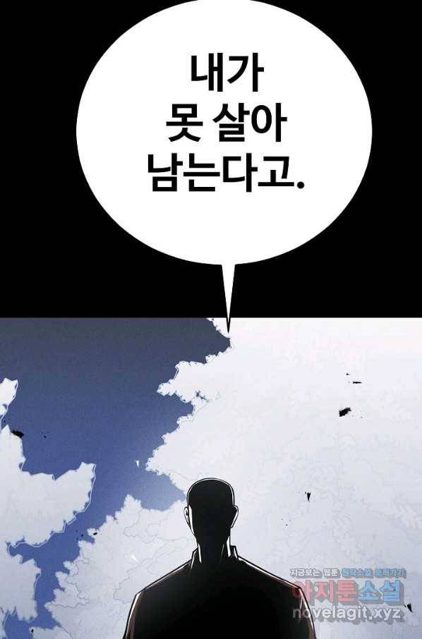 미화원 64화 115