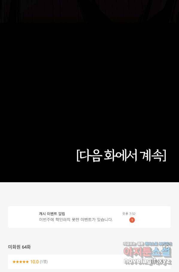 미화원 64화 118
